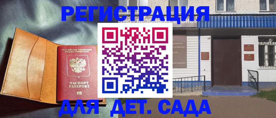 прописка гарантия в Ульяновской области