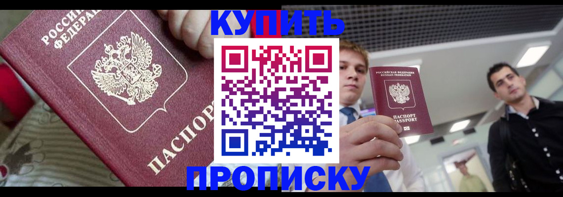 прописка гарантия в Ульяновской области