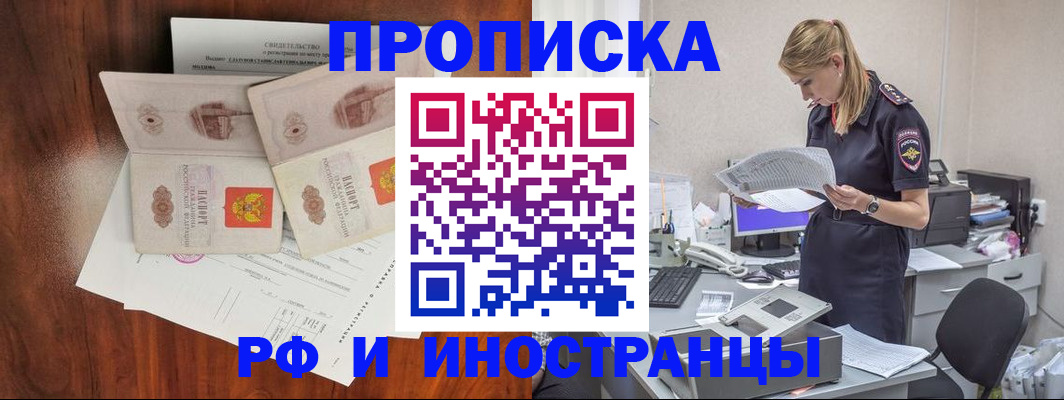 временная регистрация для всех в Ульяновской области