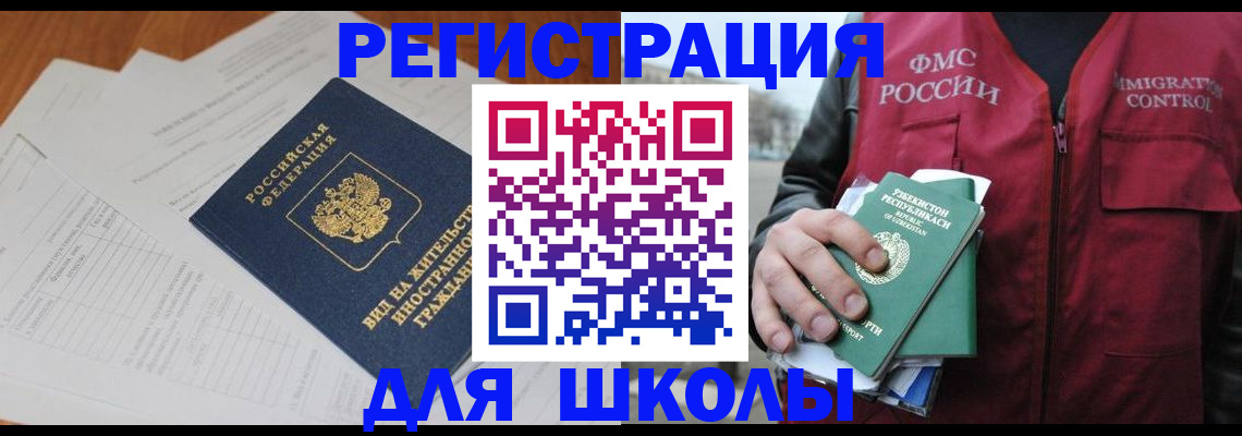 прописка иностранных граждан в Ульяновской области
