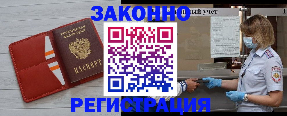 прописка для работы в Ульяновской области