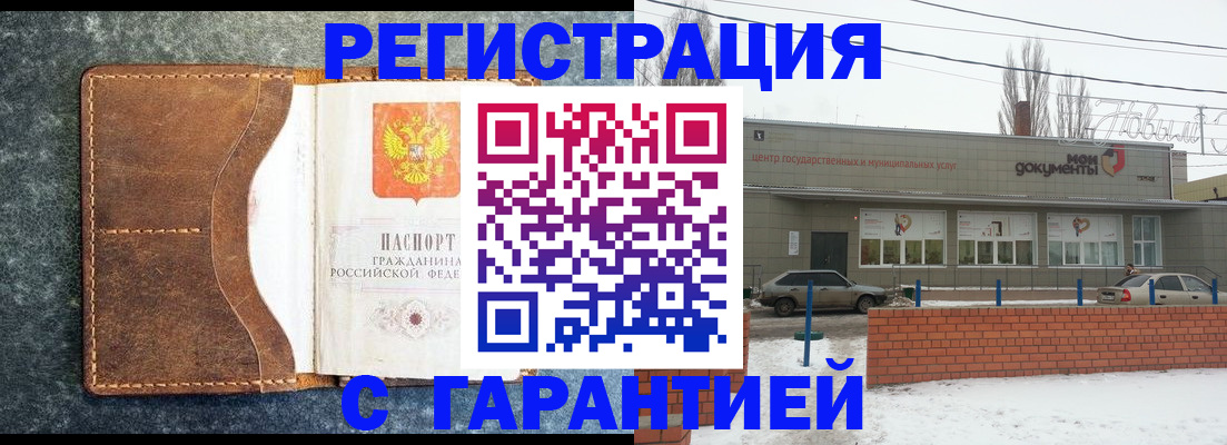 временная прописка в Ульяновской области